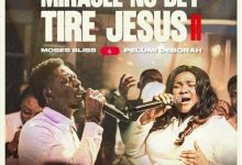 Moses Bliss - Miracle No Dey Tire Jesus II Ft Pelumi Deborah